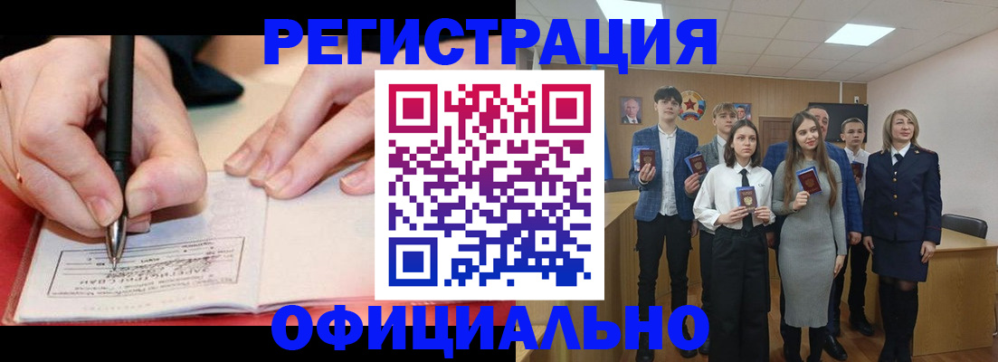 прописка для кредита в Вичуге