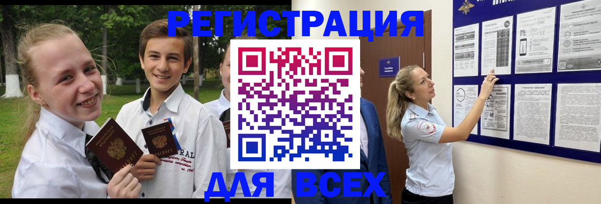 прописка для работы в Вичуге