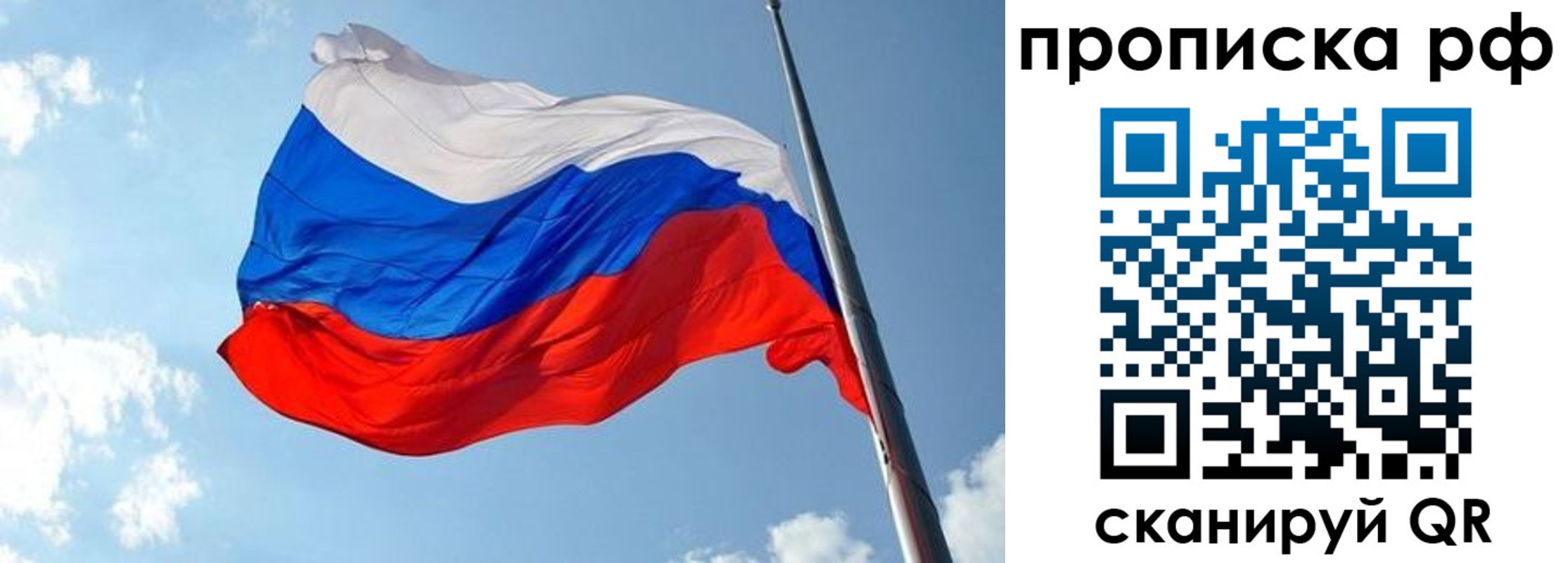 купить прописку в Вичуге