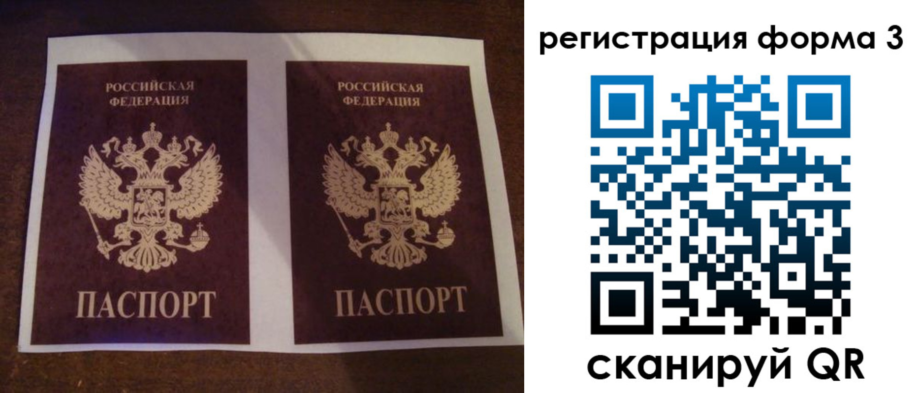прописка 2025 в Вичуге