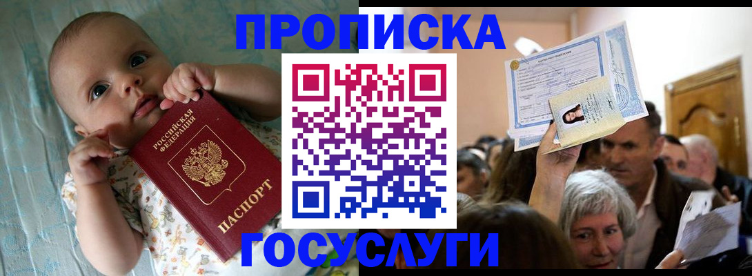 временная регистрация гарантия в Вичуге