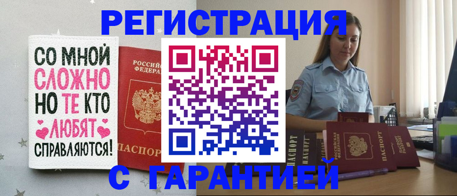 прописка поиск в Вичуге