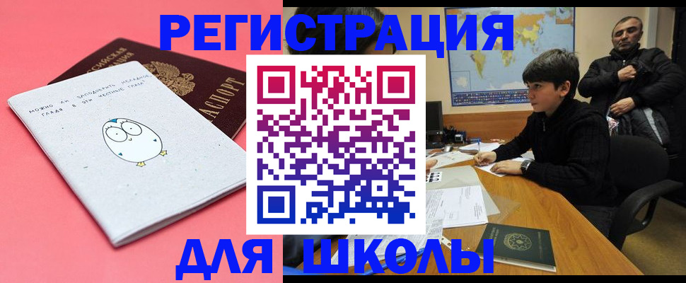 прописка регистрация в Вичуге