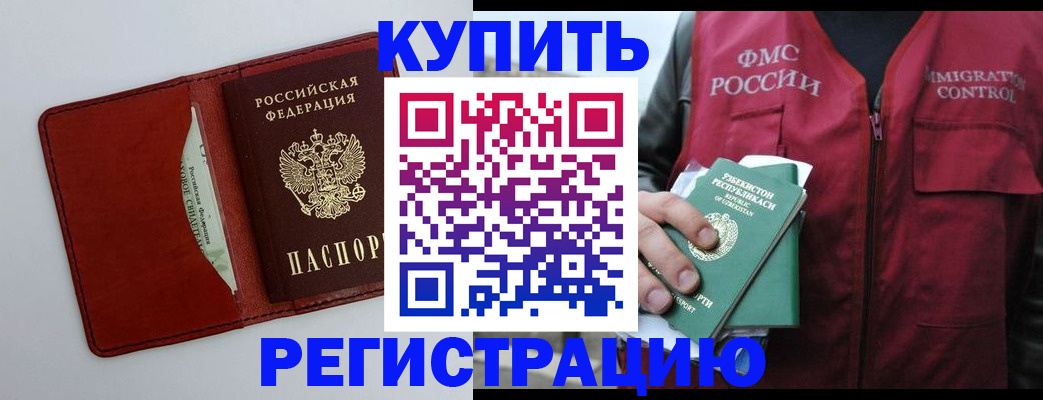 временная прописка в Вичуге