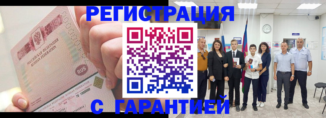 временная регистрация законно в Вичуге